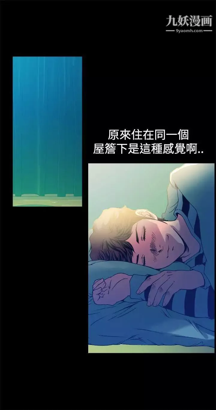 曖昧第12話