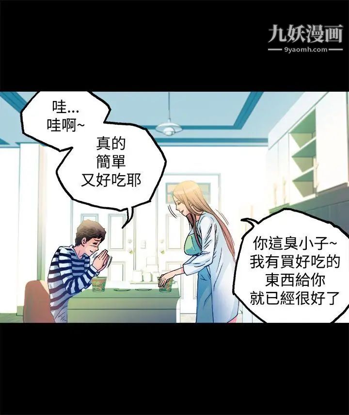 曖昧第12話