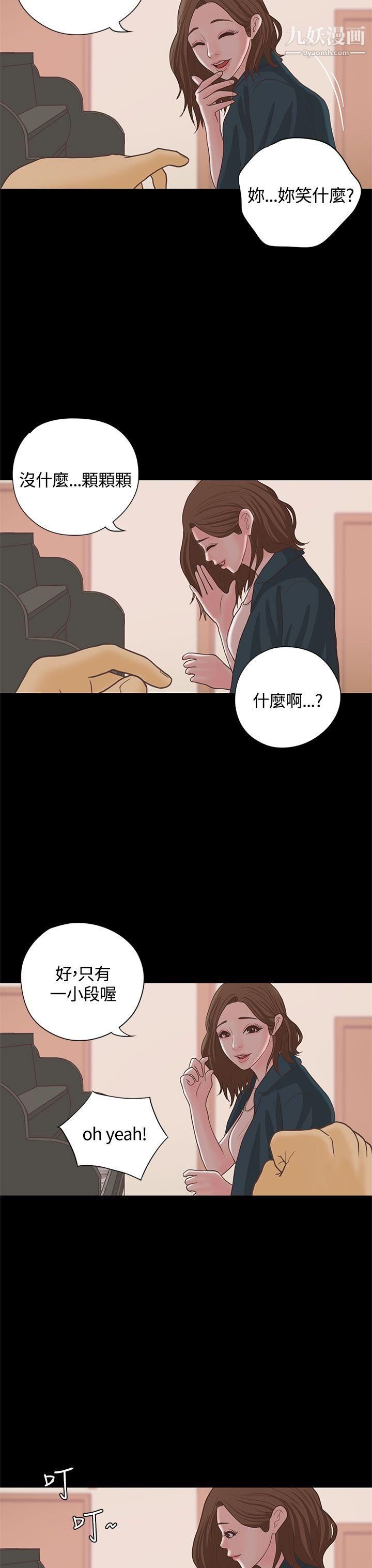 恋爱实境第15话