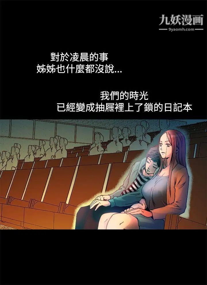 暧昧第12话