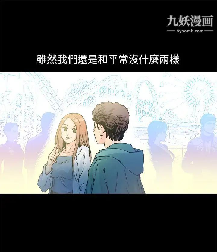 曖昧第12話