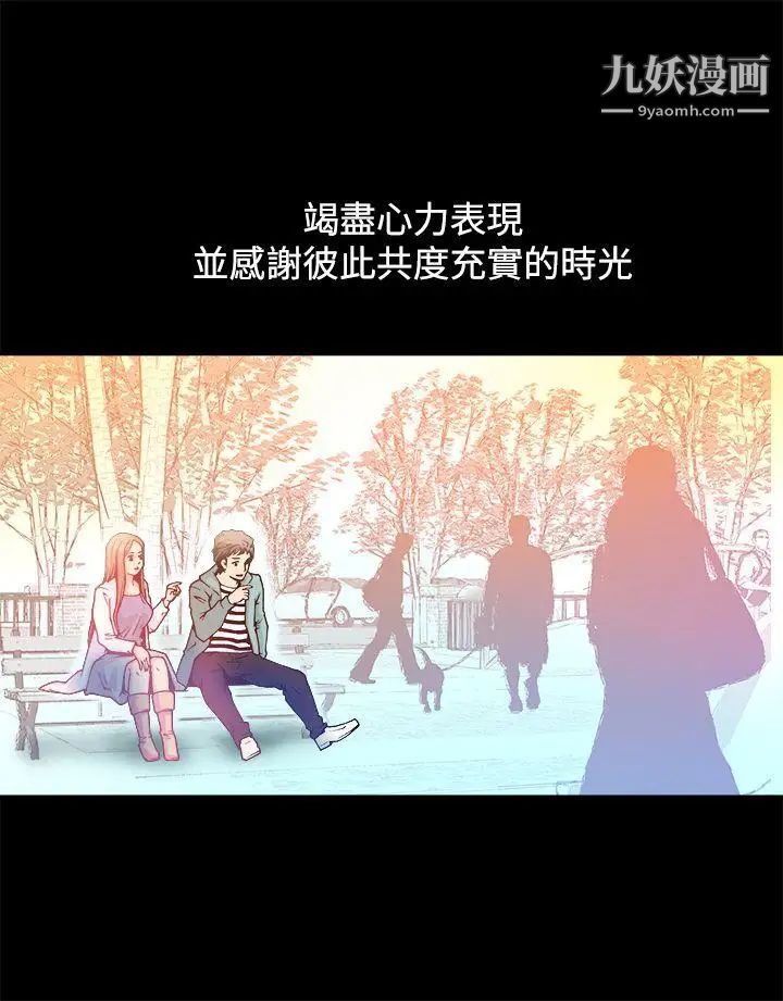 暧昧第12话
