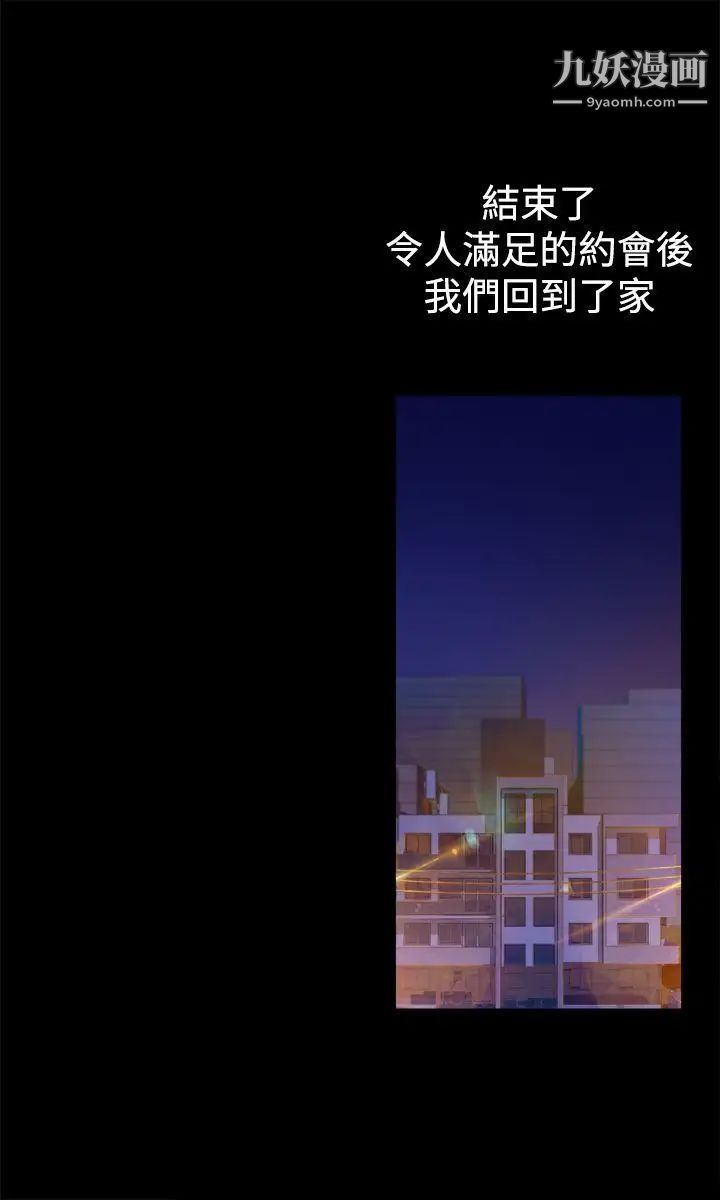 曖昧第12話