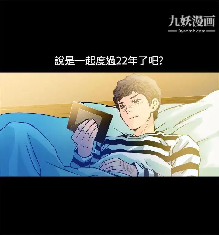 暧昧第12话