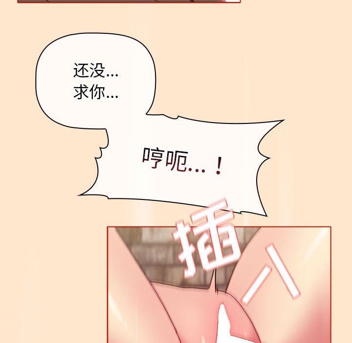 分組換換愛第35話