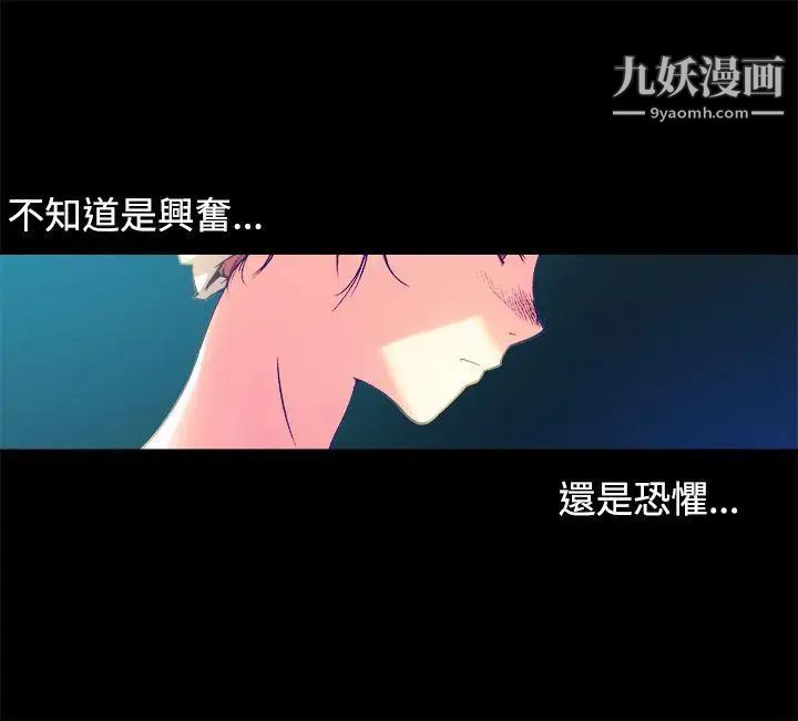 曖昧第12話