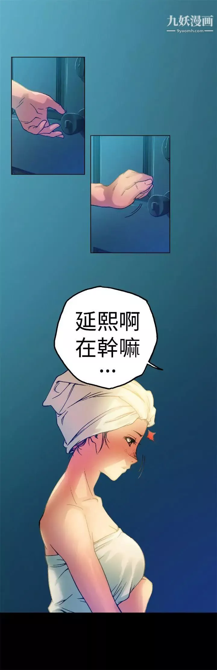 曖昧第12話