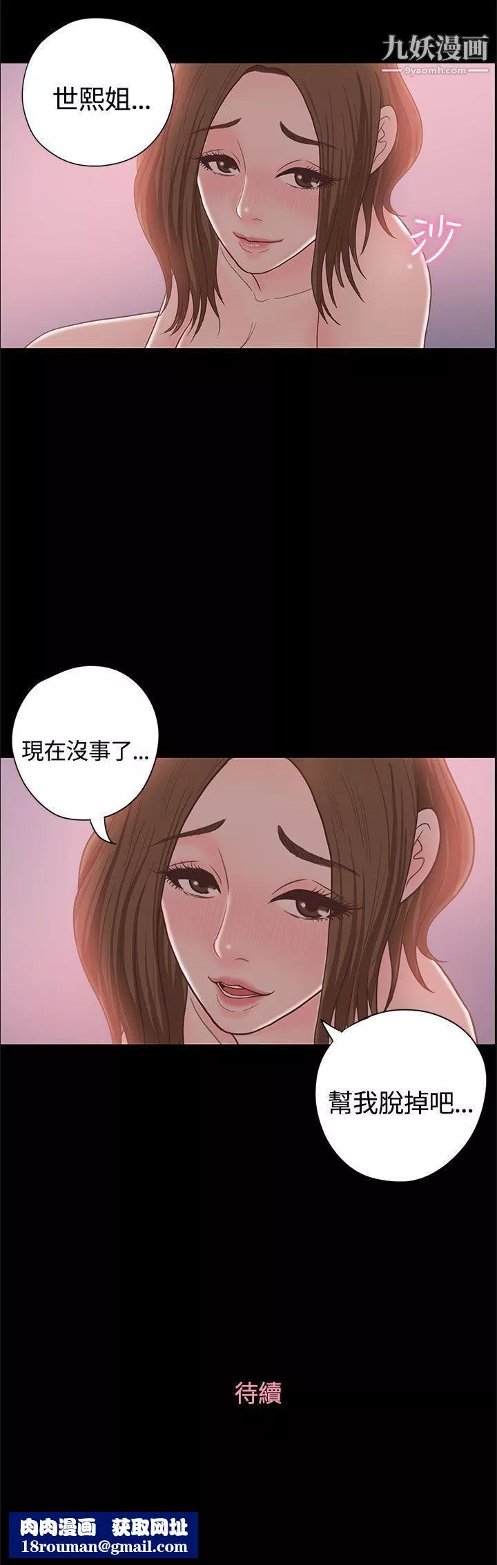 戀愛實境第15話