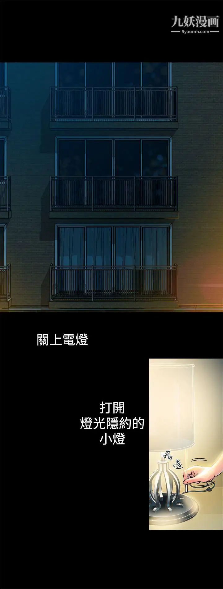 曖昧第13話