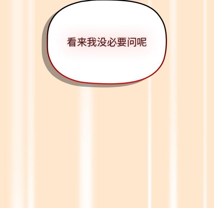 分組換換愛第35話