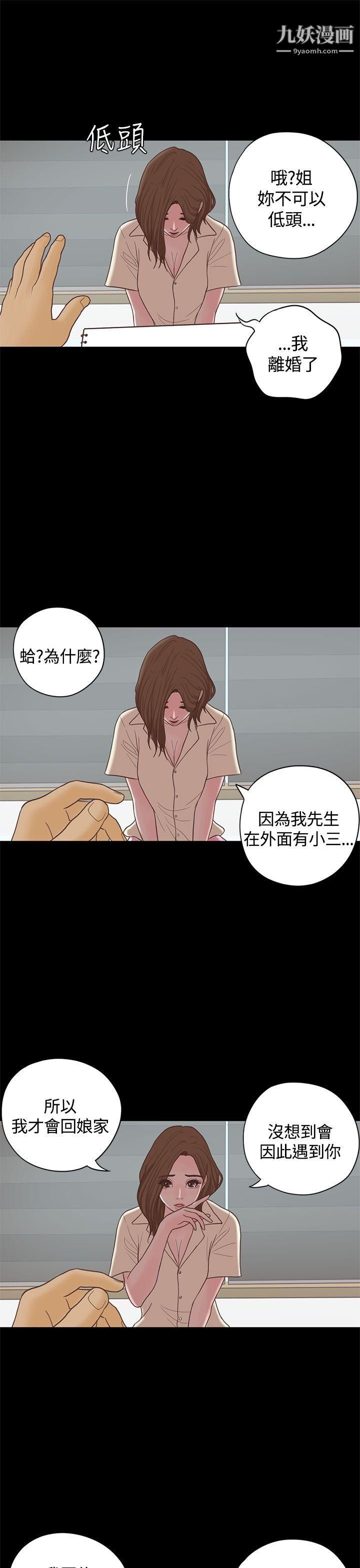 戀愛實境最終話