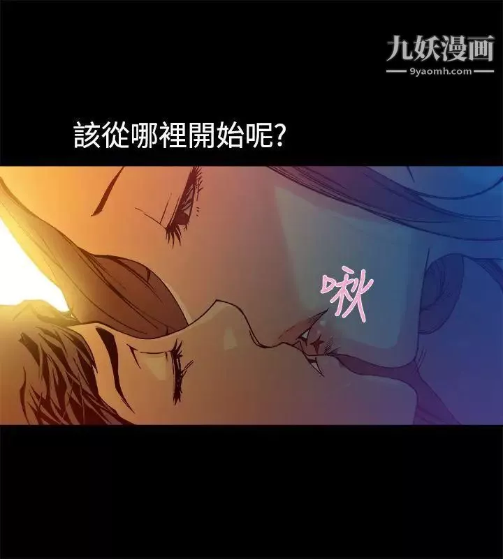 曖昧第13話