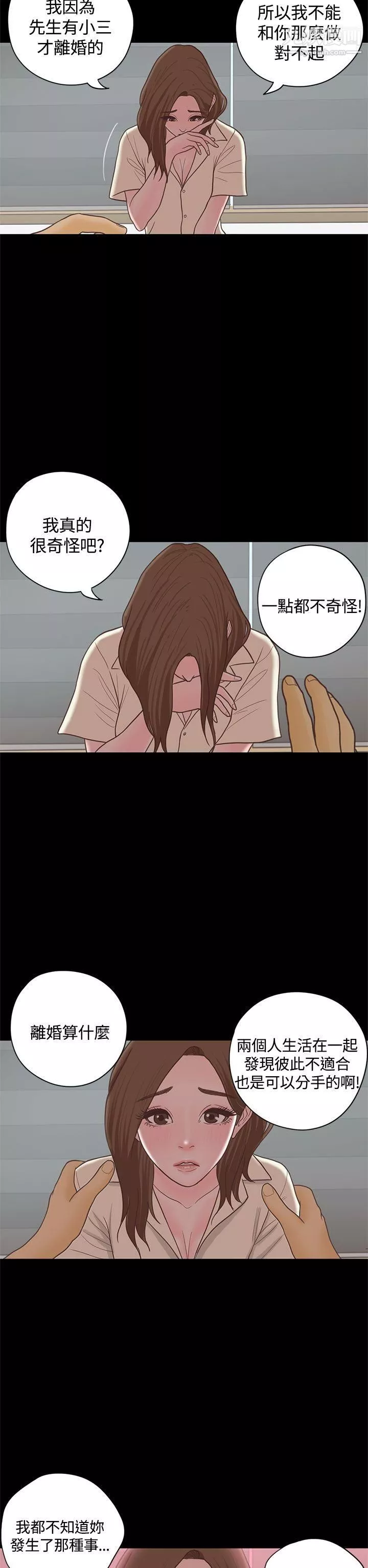 戀愛實境最終話