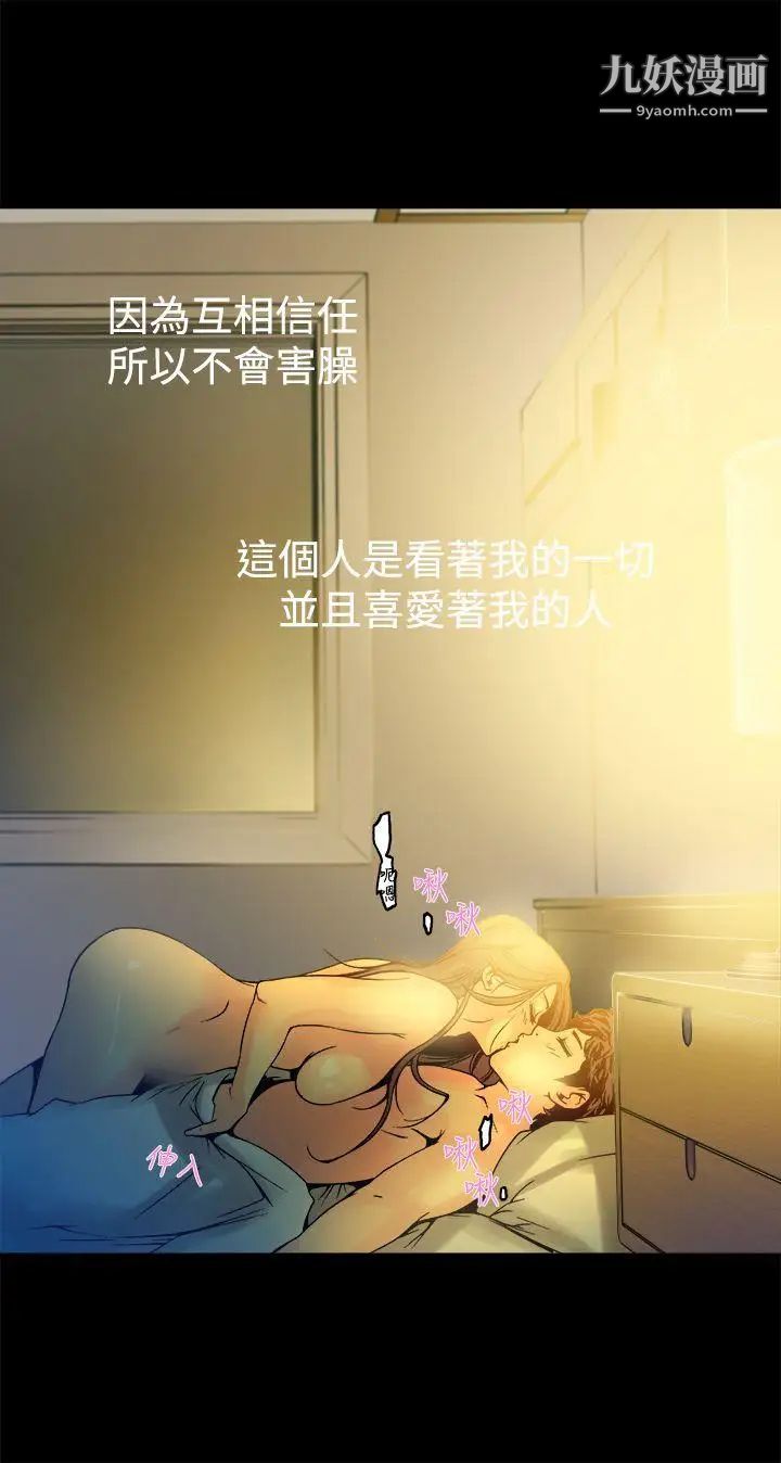 暧昧第13话