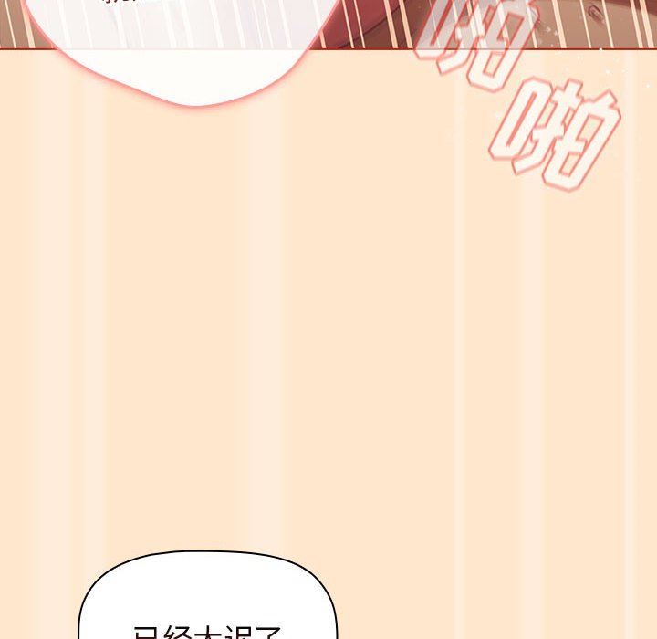 分组换换爱第35话