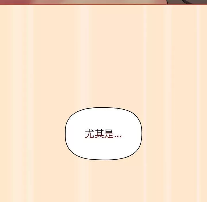 分組換換愛第35話