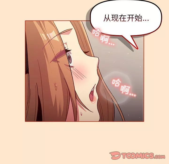 分組換換愛第35話