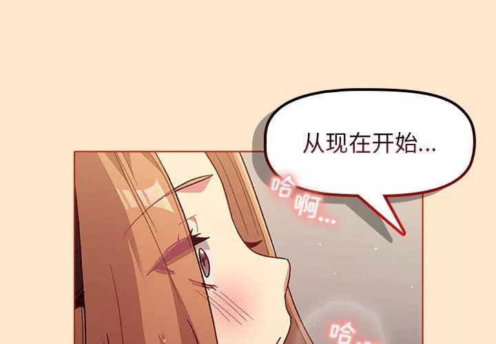 分組換換愛第36話