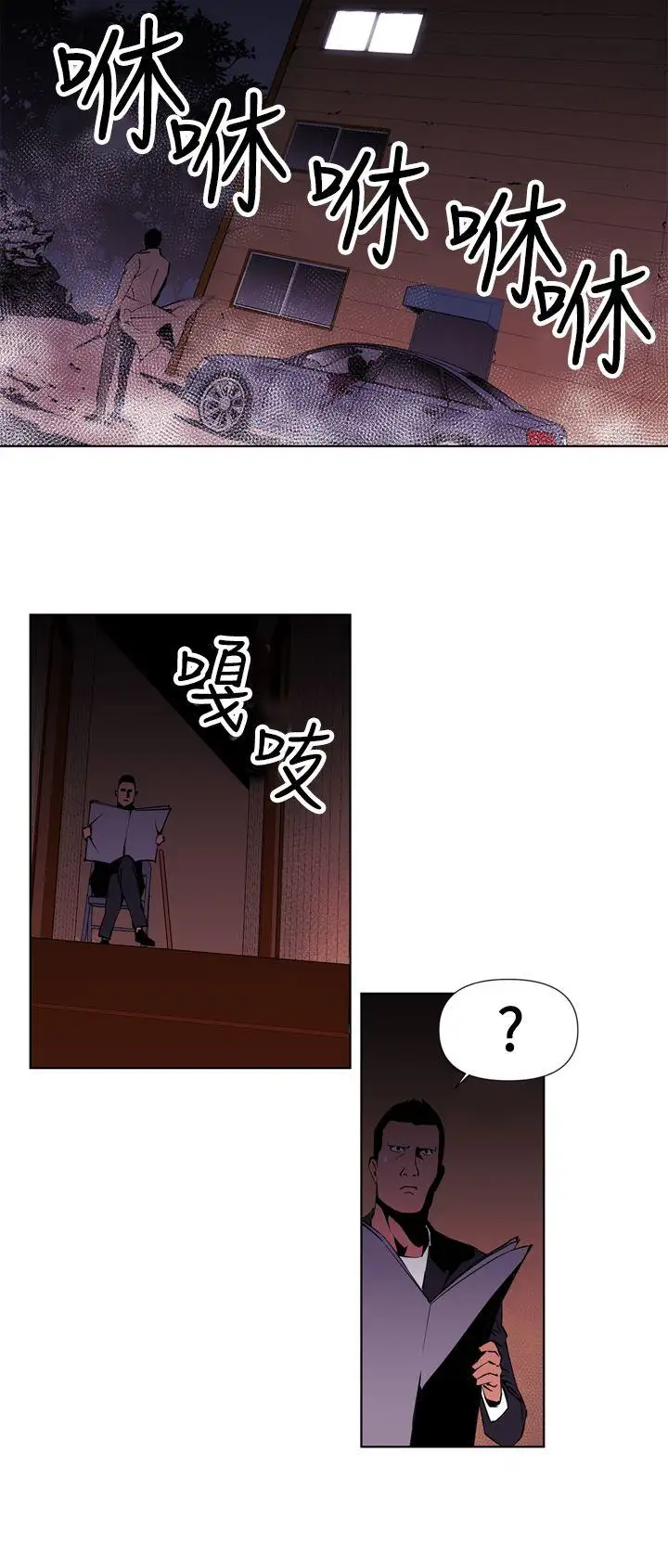清道夫K第1话