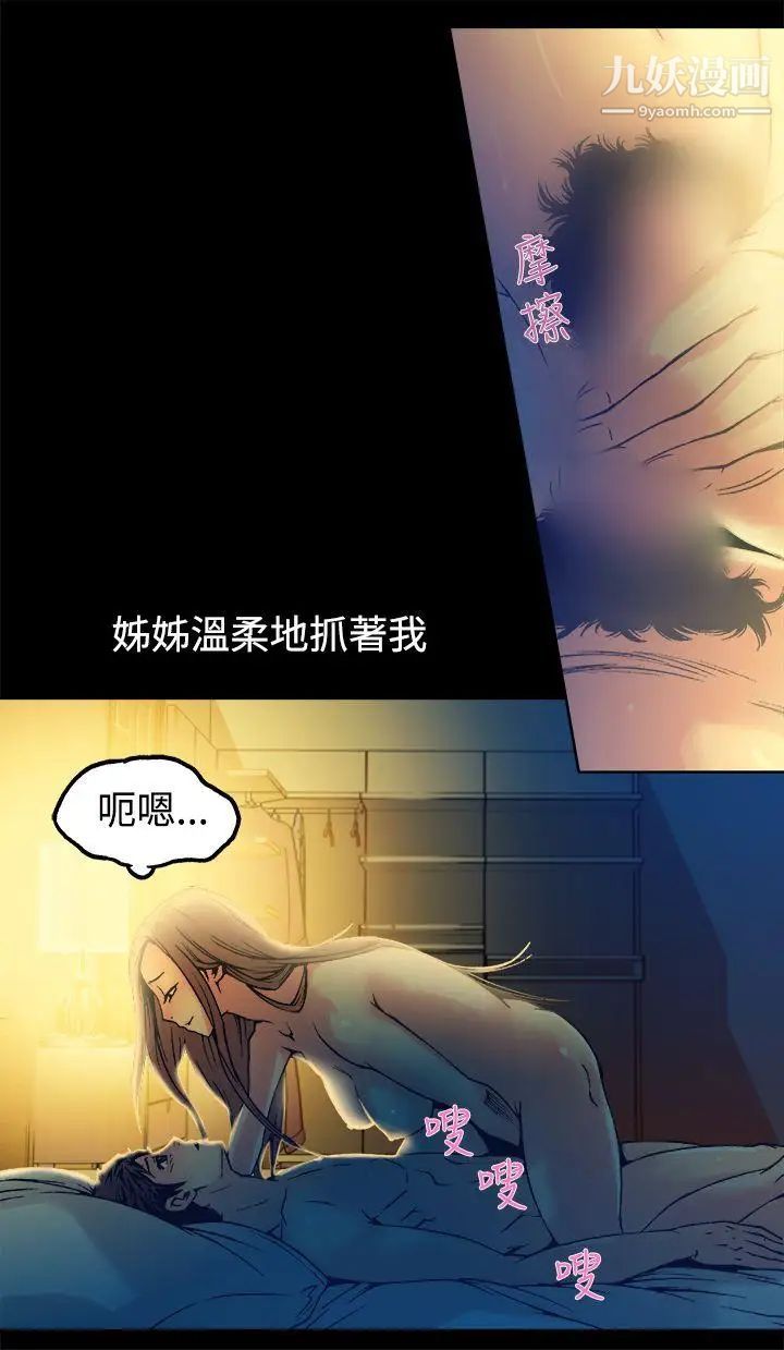 暧昧第14话