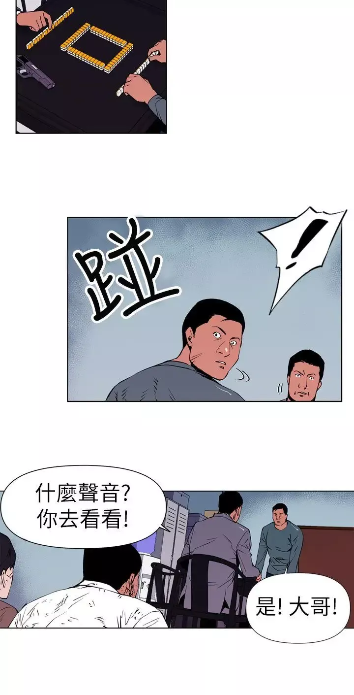 清道夫K第1話