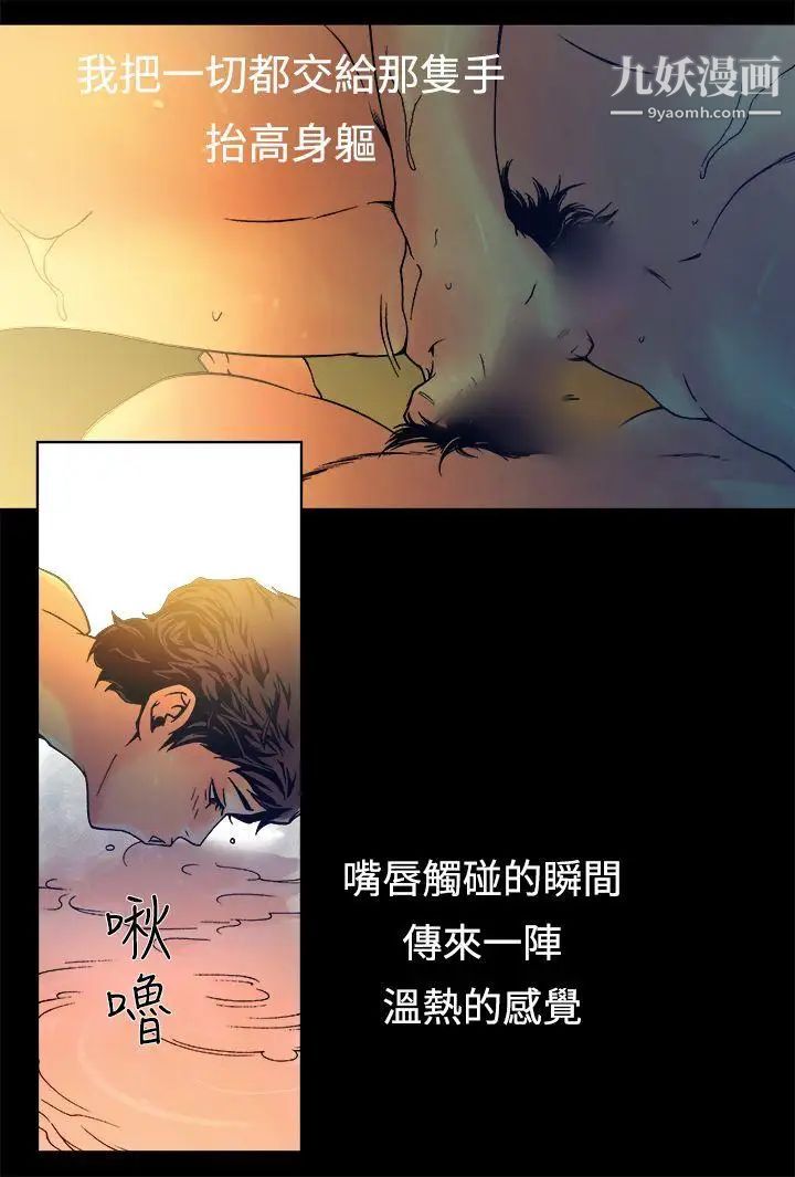 曖昧第14話