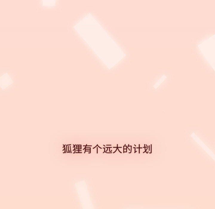 分組換換愛第36話