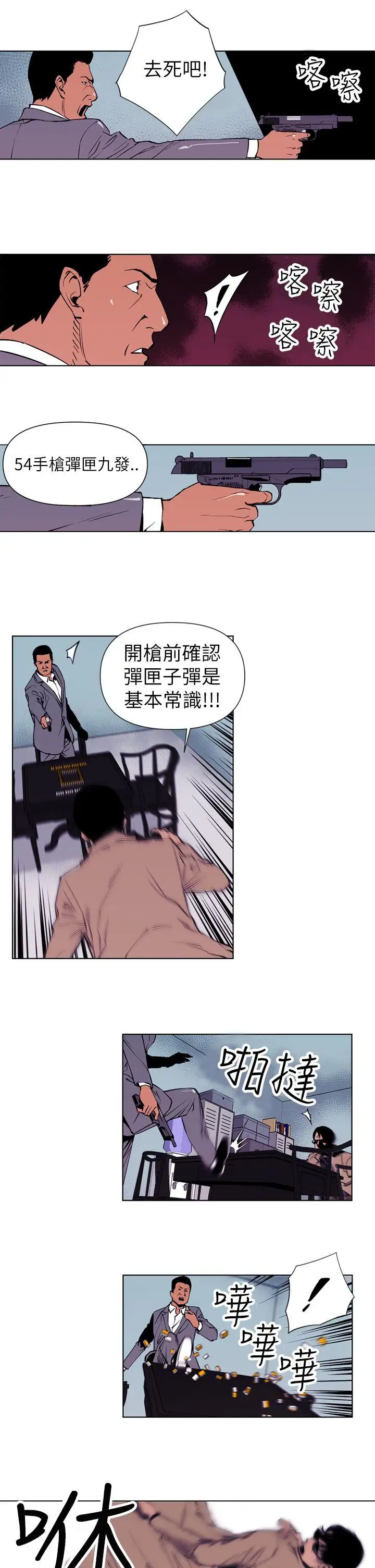 清道夫K第1话