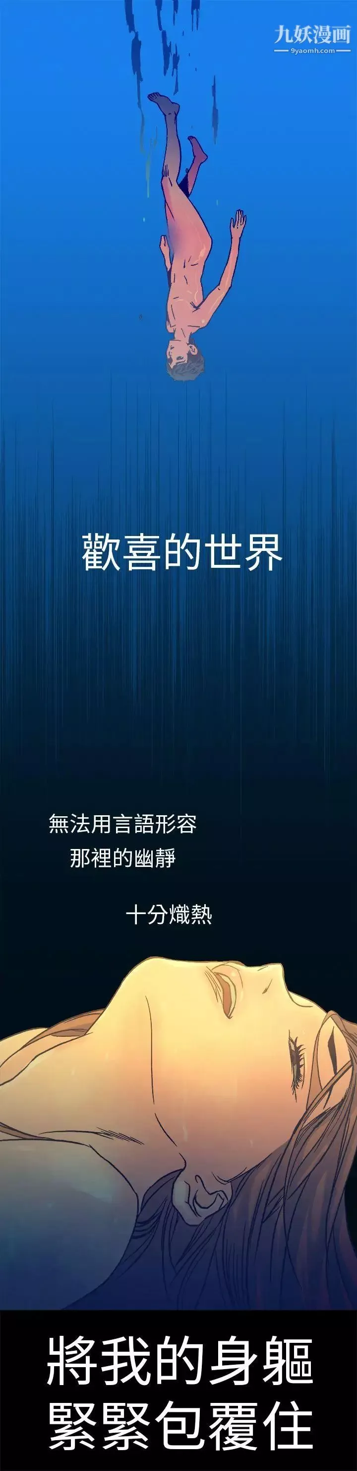 曖昧第14話