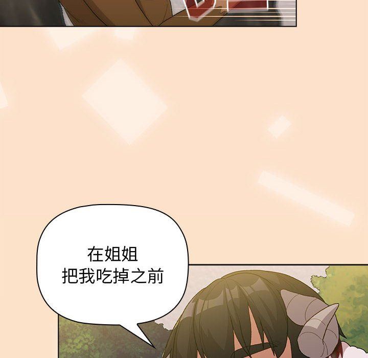 分组换换爱第36话