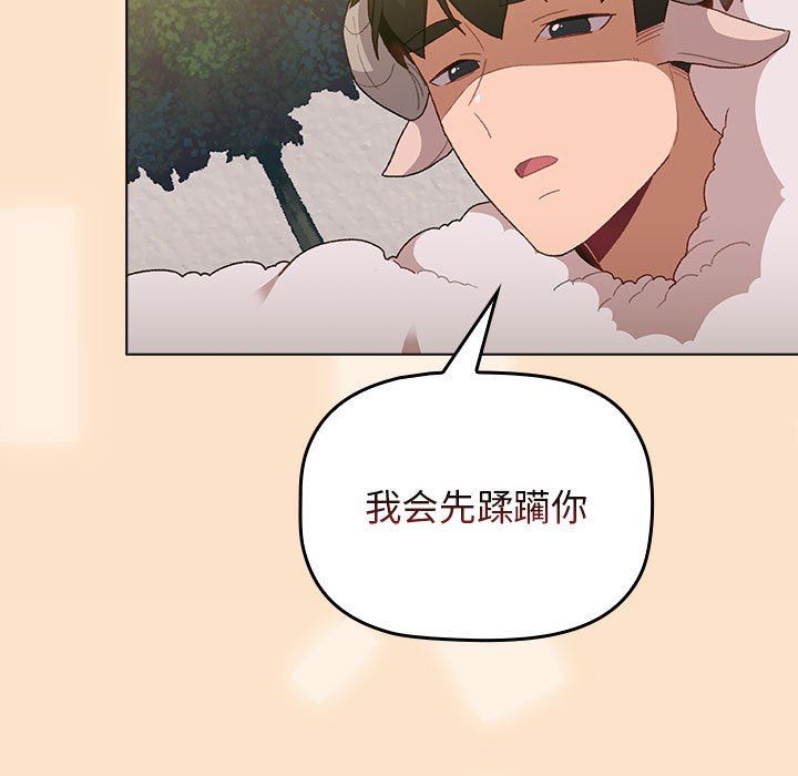 分组换换爱第36话