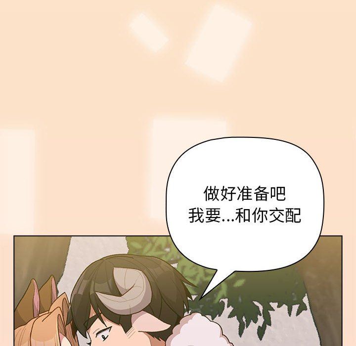 分組換換愛第36話