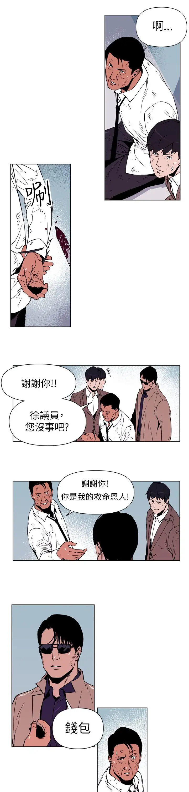 清道夫K第1话