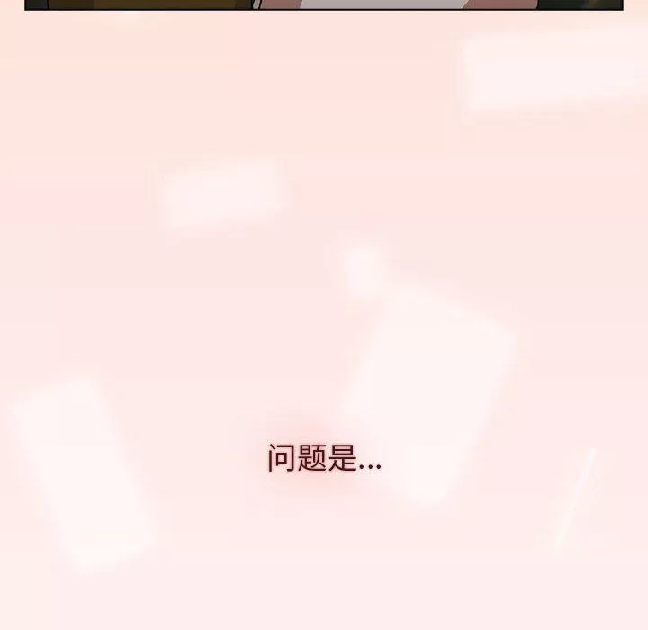分組換換愛第36話