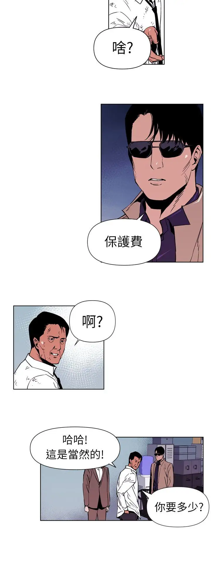 清道夫K第1话