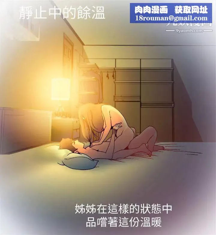 曖昧第14話