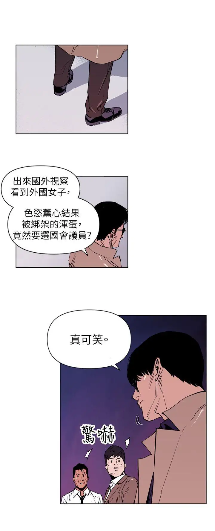 清道夫K第1话