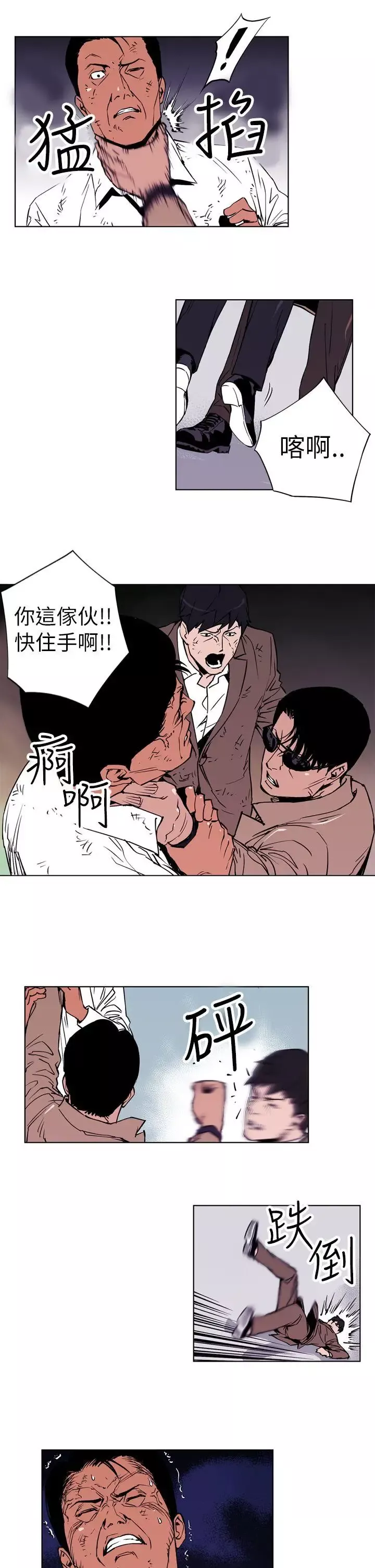 清道夫K第1話