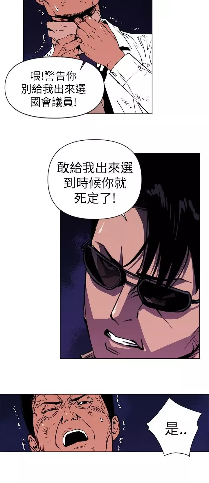 清道夫K第1話