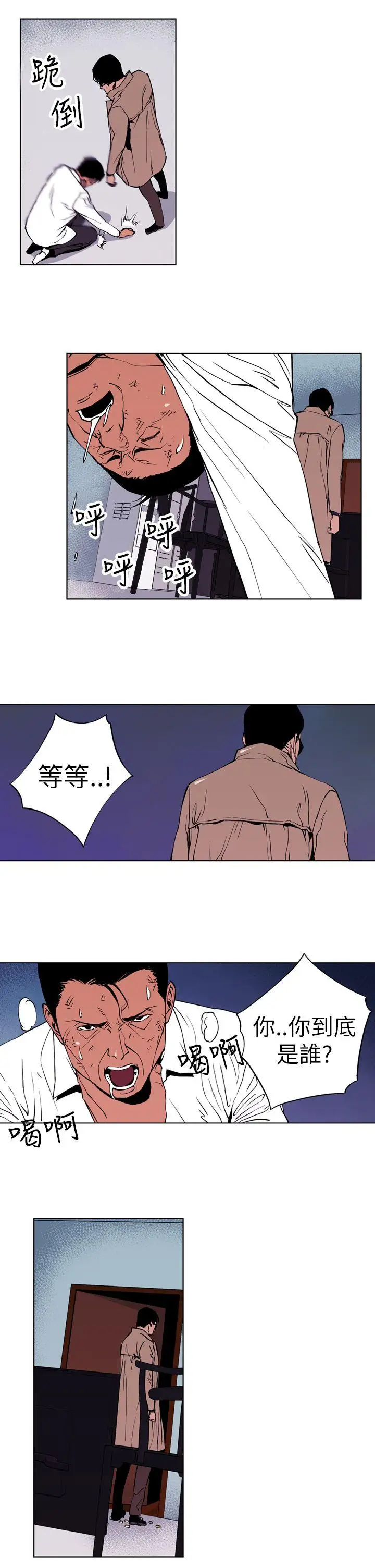 清道夫K第1话