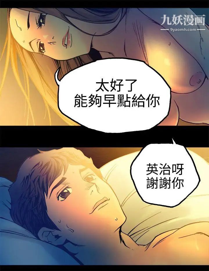 暧昧第14话
