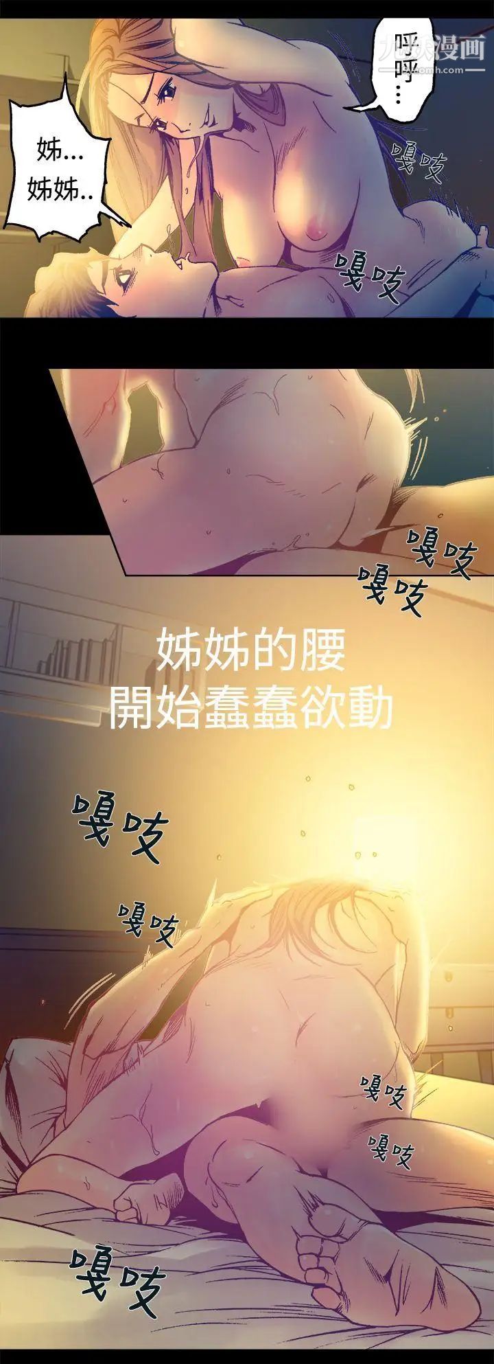 曖昧第14話