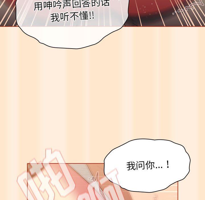 分组换换爱第36话