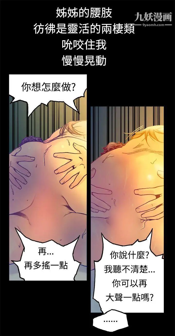 暧昧第14话