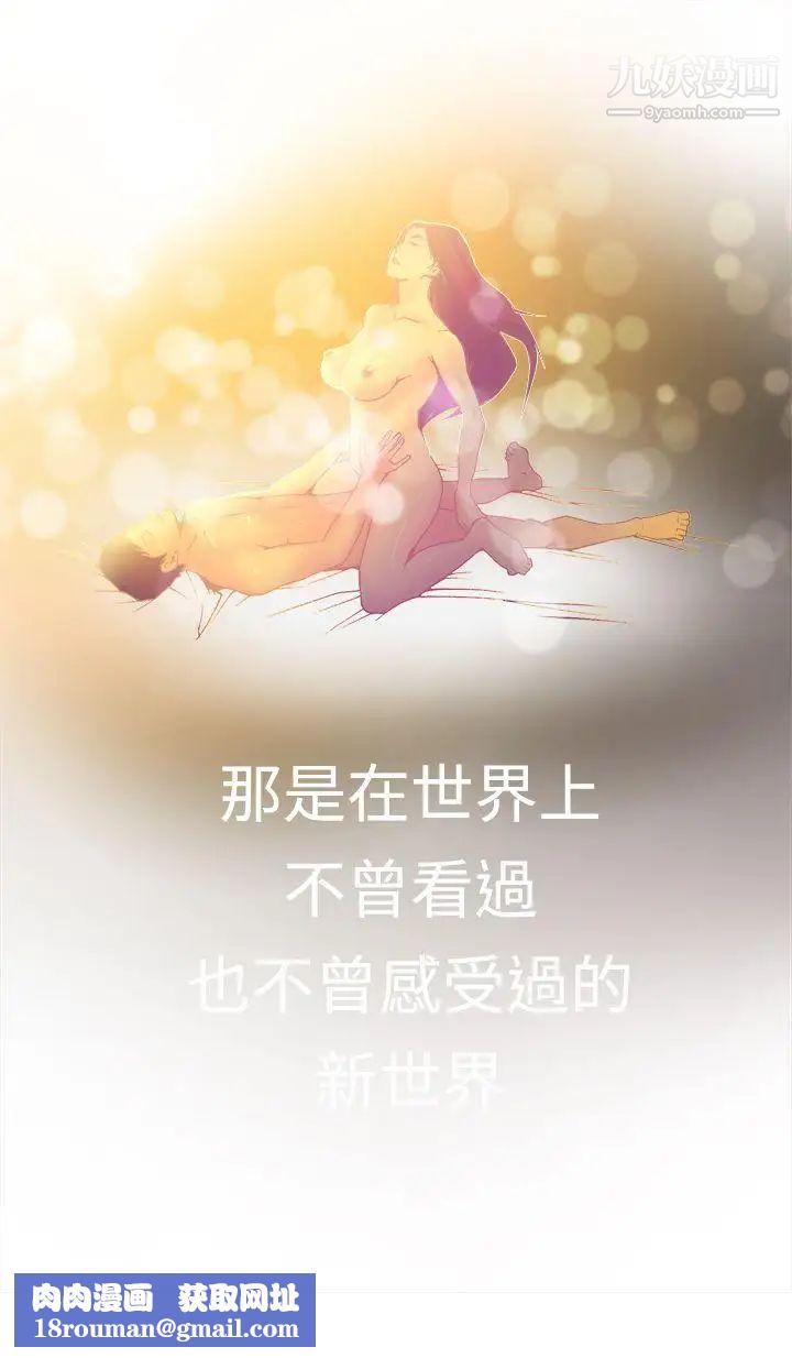 暧昧第14话