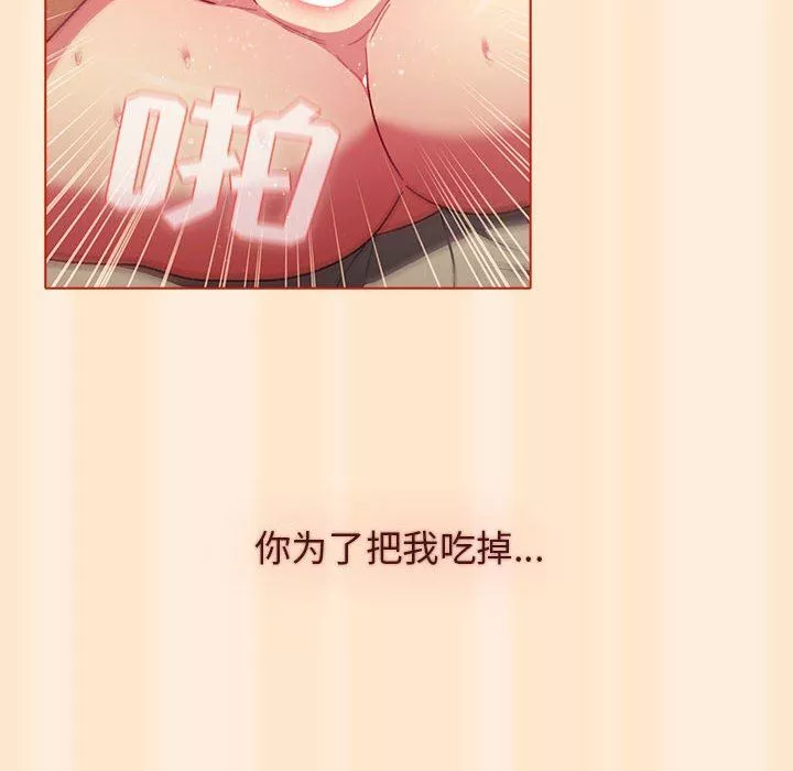 分組換換愛第36話