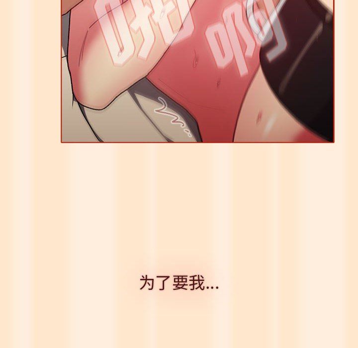 分組換換愛第36話
