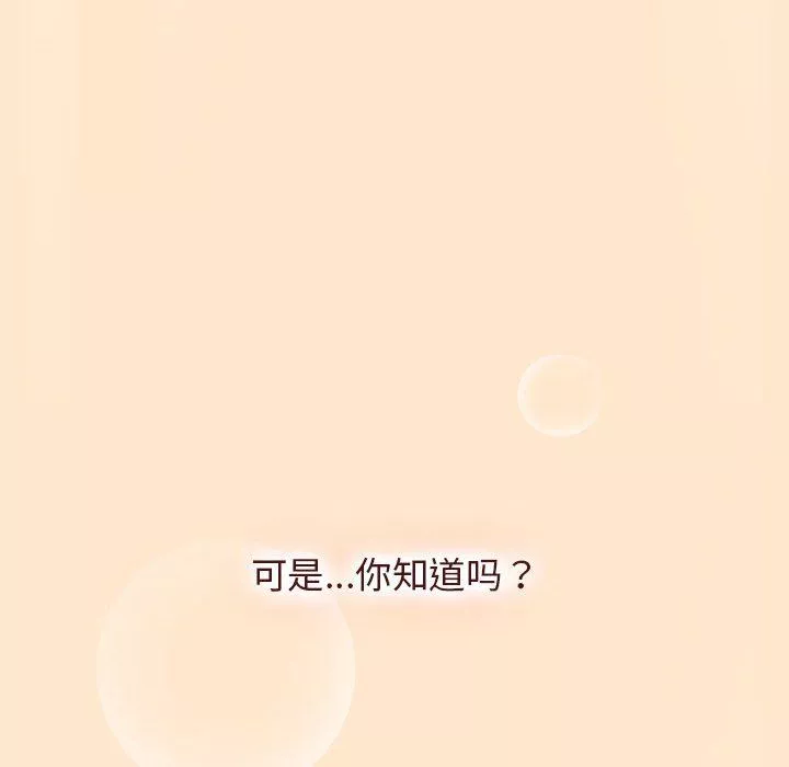 分組換換愛第36話