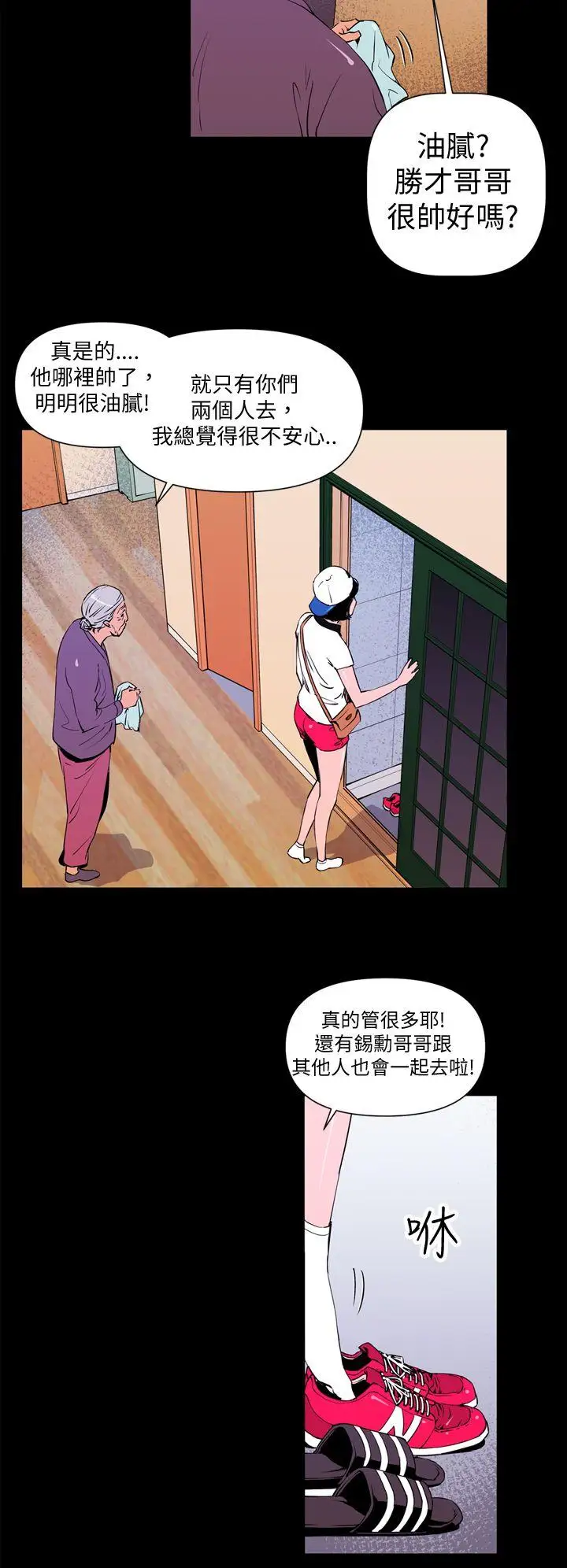 清道夫K第3话