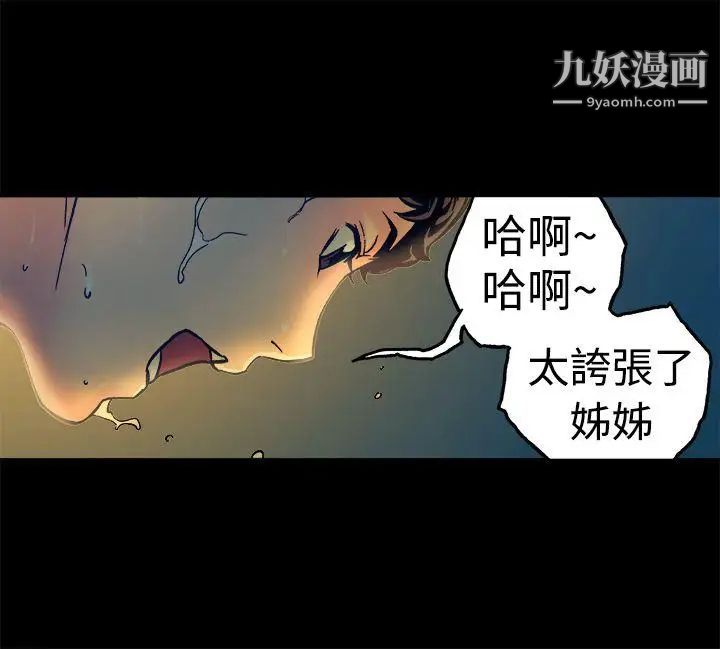 暧昧第15话